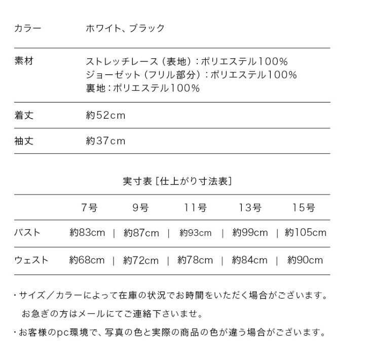 楽天市場 演奏会 白 黒 ストレッチ レース 七分袖 ブラウス コーラス 衣装 フォーマル 合唱 ピアノ 発表会 大人 オーケストラ 第九 大きいサイズ フリル レディース ステージ 衣装 舞台衣装 演奏会用ブラウス 着痩せ 体型カバー Bl6 演奏会衣装製作 ノンプレステージ 楽天市場 演奏会 白 黒 ストレッチ レース 七分袖 ブラウス コーラス 衣装 フォーマル 合唱 ピアノ 発表会 大人 オーケストラ 第九 大きいサイズ フリル レディース ステージ 衣装 舞台衣装 演奏会用ブラウス 着痩せ 体型カバー Bl6 演奏会衣装製作 ノンプレステージ