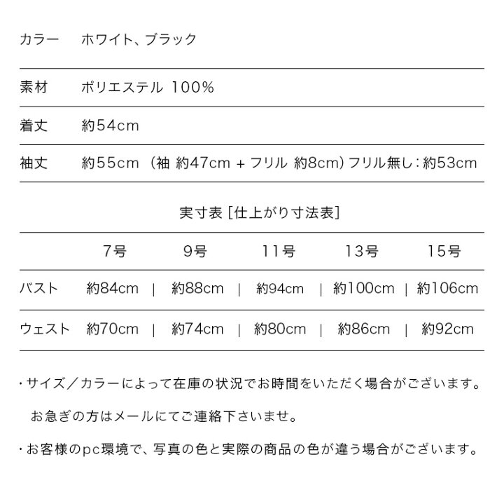 楽天市場 演奏会 コーラス 衣装 白 黒 ストレッチ レース フリル ブラウス 合唱 第九 オーケストラ ピアノ 発表会 大人 フォーマル ミセス ダンス衣装 演奏会用ブラウス 舞台衣装 ステージ衣装 長袖 シフォン 声楽 大きいサイズ 着痩せ 体型カバー Bl651 演奏会衣装 楽天市場 演奏会 コーラス 衣装 白 黒 ストレッチ レース フリル ブラウス 合唱 第九 オーケストラ ピアノ 発表会 大人 フォーマル ミセス ダンス衣装 演奏会用ブラウス 舞台衣装 ステージ衣装 長袖 シフォン 声楽 大きいサイズ 着痩せ 体型カバー Bl651 演奏会衣装
