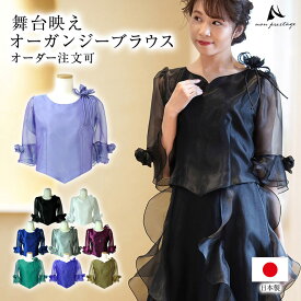 演奏会 黒 白 コーラス 衣装 オーガンジー 5分袖 ブラウス 演奏会用ブラウス フォーマル 発表会 ピアノ 合唱 オーケストラ コンクール カラオケ ドレス パーティー ステージ衣装 大きいサイズ トップス 着痩せ 体型カバー(bl652)日本製