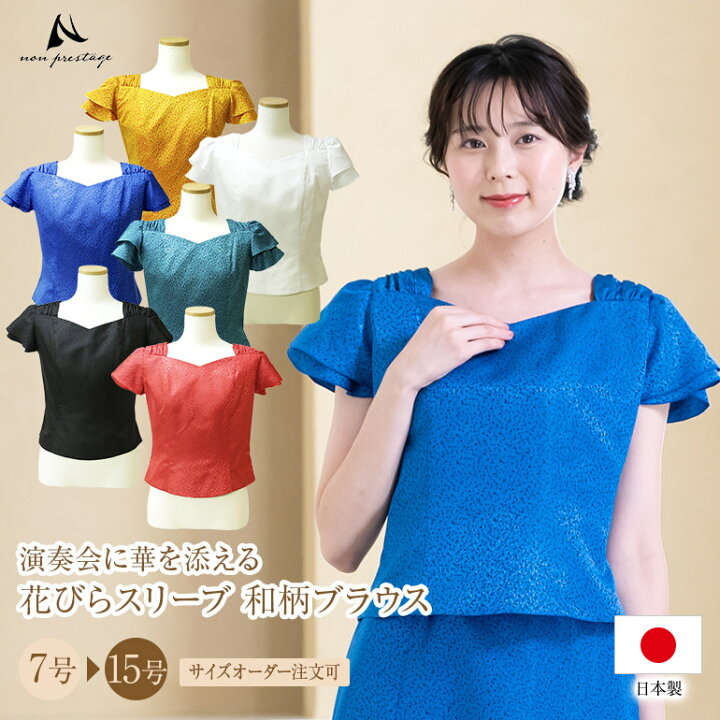 楽天市場】日本製 折り紙 ブラウス コーラス 衣装 黒 白 演奏会 
