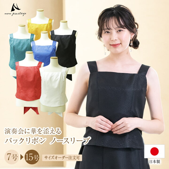 楽天市場】【日本製】コーラス 衣装 黒 白 演奏会 折り紙 ブラウス 2 