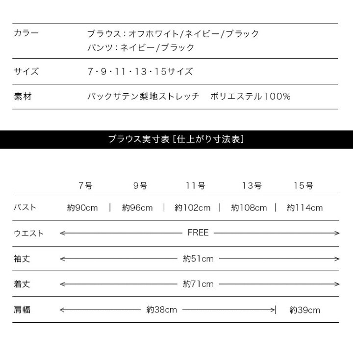 楽天市場】セットアップ ブラウス パンツ パンツドレス 体型カバー 