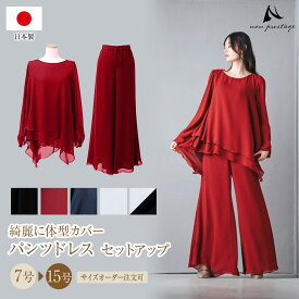 パンツドレス セットアップ レディース ブラウス パンツ 体型カバー 演奏会 ドレストップス フォーマル セレモニー 大きいサイズ 結婚式 袖あり 演奏会用ドレス パーティードレス パンツスーツ 祖母 母 着痩せ 30代 40代 50代 60代 bl851-p3091