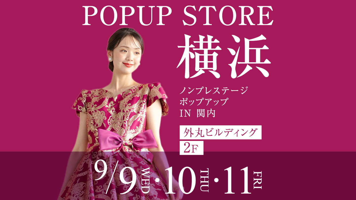 楽天市場 | 演奏会衣装製作 ノンプレステージ - 私たちは大切な 