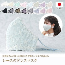楽天市場】レースマスク 涼しいの通販