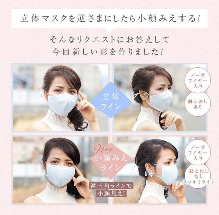 楽天市場 限定100円off シルク マスク シルクマスク 日本製 洗える 立体マスク 立体型 布マスク 外出用 カラーマスク シルク100 保湿 絹 メンズ レディース ベージュ おしゃれ 肌荒れ インナー ニキビ 子供 小さめ 血色マスク 大人 大きいサイズ おすすめ 大きめ