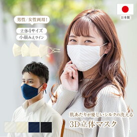 楽天市場 シルクマスク 日本製 夏用の通販 楽天市場 シルクマスク 日本製 夏用の通販