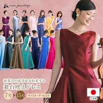 楽天市場】ピンク ロングドレス 演奏会の通販 