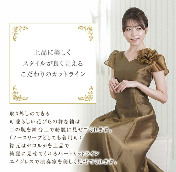 楽天市場】演奏会用ドレス 袖付き 袖あり 演奏会 ロングドレス ドレス 
