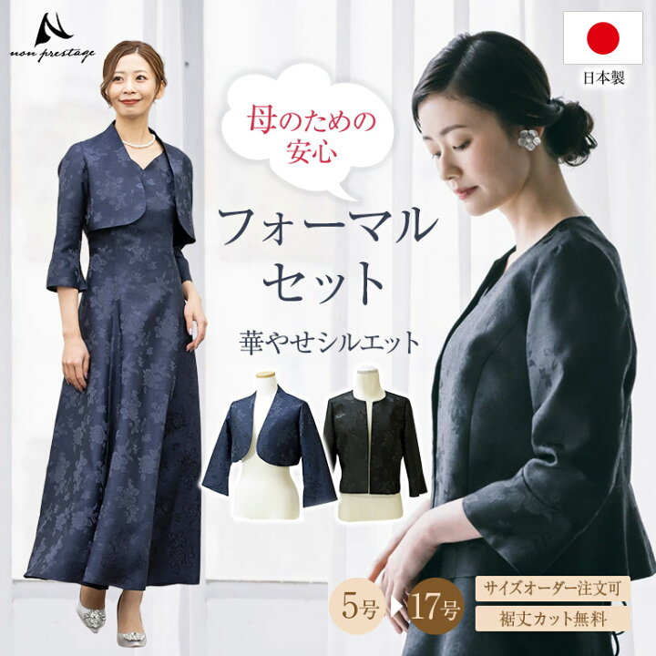 楽天市場】【安心の日本製】結婚式 母親 花嫁 母 ロングドレス 薔薇柄 