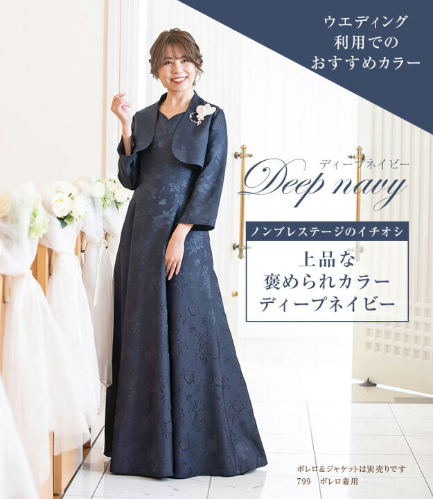 イギンジブリーヌ結婚式マザーズドレスシャンタンアフタヌーンドレス  