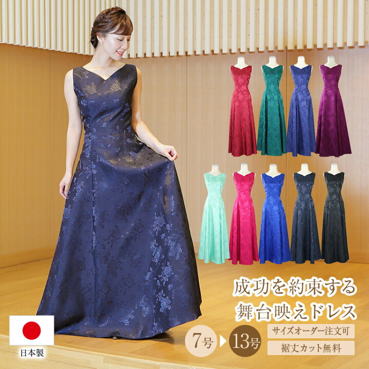 楽天市場 演奏会用ドレス 演奏会 ロングドレス バラ柄シャンタンの カラードレス ドレス ピアノ 発表会 大人 赤 ブルー 大きいサイズ 黒 発表会 レッド ピンク グリーン ネイビー 中学生 おすすめ コンクール ステージ衣装 ブラック Op3560c 日本製 演奏会衣装製作 楽天市場 演奏会用ドレス 演奏会 ロングドレス バラ柄シャンタンの カラードレス ドレス ピアノ 発表会 大人 赤 ブルー 大きいサイズ 黒 発表会 レッド ピンク グリーン ネイビー 中学生 おすすめ コンクール ステージ衣装 ブラック Op3560c 日本製 演奏会衣装製作