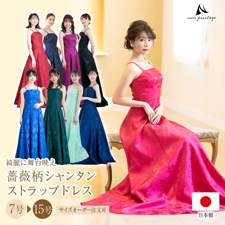 楽天市場】演奏会用ドレス 演奏会 ドレス ロング バラ柄 