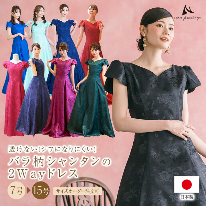 楽天市場】ドレス 大人 ピアノ 発表会 演奏会用ドレス バラ柄  