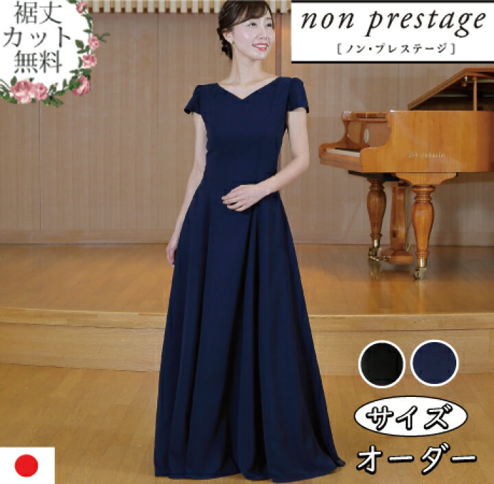 楽天市場 演奏会用ドレス ジョーゼットの 2way ドレス 日本製 袖付き 袖あり ロングドレス 演奏会 コーラス オーケストラ 黒 ブラック 大人 ピアノ 舞台衣装 発表会 フォーマル 大きいサイズ ステージ衣装 ブルー Op3574 演奏会衣装製作 ノンプレステージ