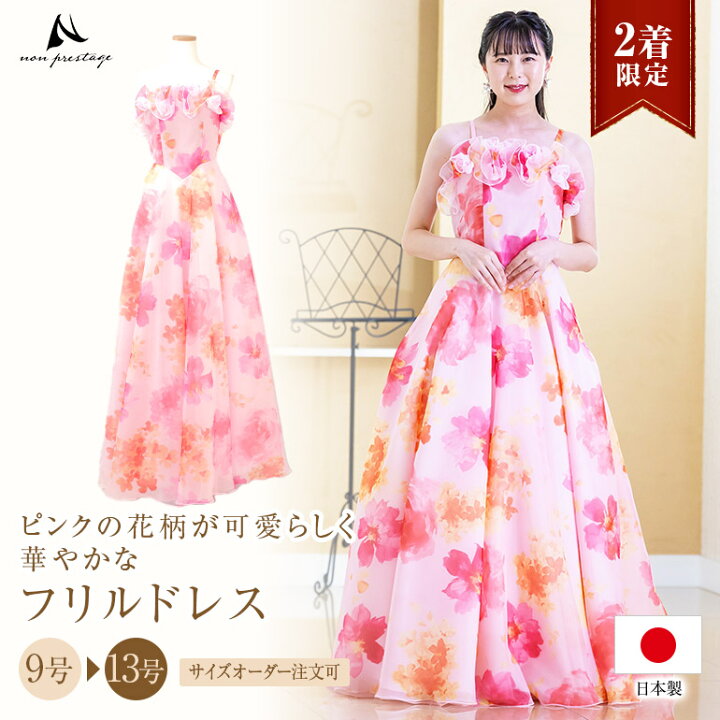 楽天市場】【2着限定】【日本製】花柄 フリルドレス カラードレス 演奏 