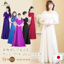 ロングドレス 袖付き 演奏会 デシン素材2way ドレス 演奏会用ドレス 日本製 袖あり 黒 青 白 コーラス 衣装 オーケストラ 合唱 ステージ 大人 ピアノ 声楽 発表会 カラオケ 前撮り 上品 カラードレス 大きいサイズ コンクール(op3594)