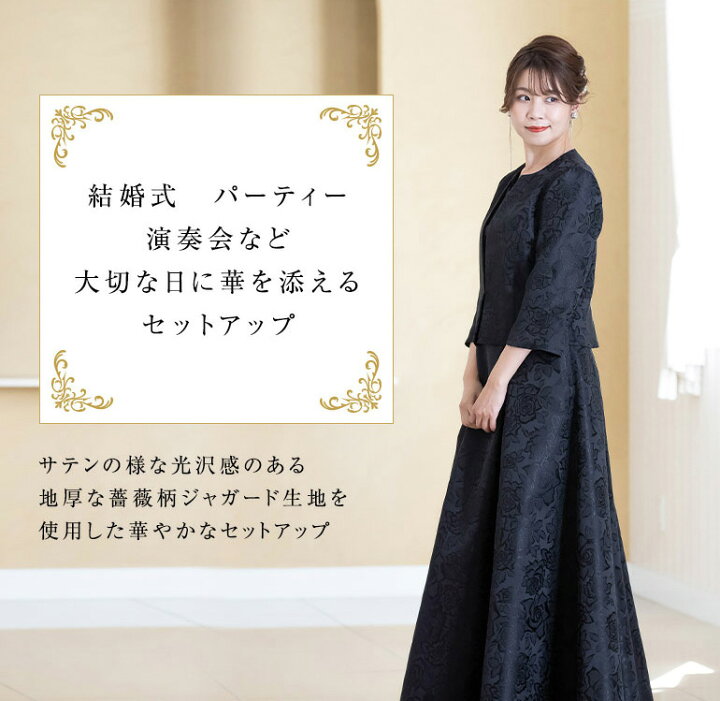 楽天市場】マザーズドレス 結婚式 親族 母親 セットアップ 薔薇柄 