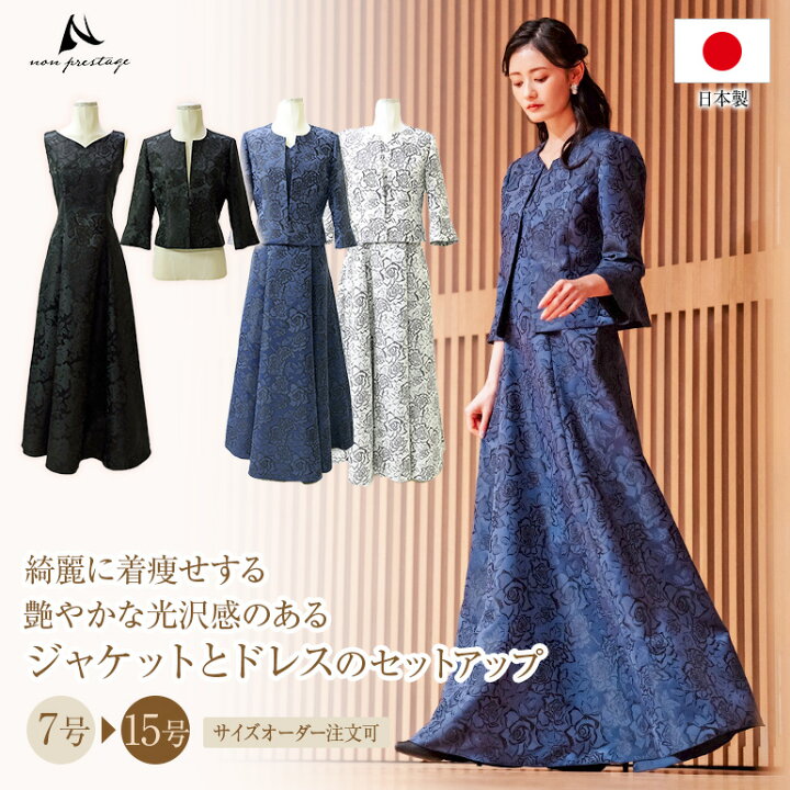 楽天市場】マザーズドレス 結婚式 親族 母親 セットアップ 薔薇柄  