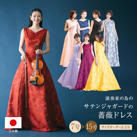 演奏会 ロングドレス 薔薇柄ジャガードのノースリーブ ドレス 演奏会用ドレス 演奏会用ロングドレス 黒 コーラス 衣装 ピアノ 発表会 大人 フォーマル 中学生 高校生 声楽 パーティー ピンク コンクールドレス ステージ 大きいサイズ(op3599)