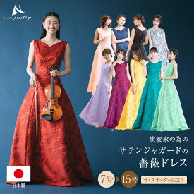 演奏会 ロングドレス 薔薇柄ジャガードのノースリーブ ドレス 演奏会用ドレス 演奏会用ロングドレス 黒 コーラス 衣装 ピアノ 発表会 大人 フォーマル 中学生 高校生 声楽 パーティー ピンク コンクールドレス ステージ 大きいサイズ(op3599)
