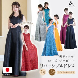演奏会用ドレス 演奏会 ロングドレス 演奏会用ロングドレス ローズ ジャガード リバーシブル ドレス 発表会 大人 ピアノ コンクール コンサート ステージ衣装 大きいサイズ ピアノ発表会 カラードレス 大人 花柄 ピンク 黒 赤 日本製 (op3622)