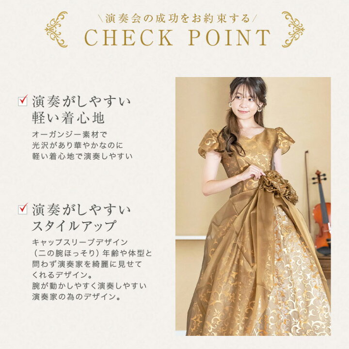 楽天市場】演奏会用ドレス 演奏会 ロングドレス 演奏会用ロングドレス  