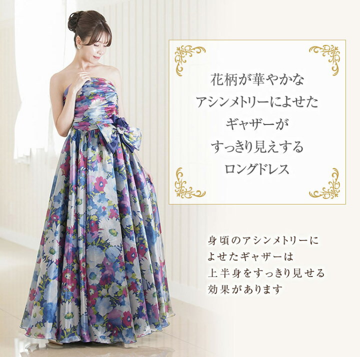 楽天市場】演奏会用ロングドレス 演奏会 ロングドレス 花柄 フラワー  
