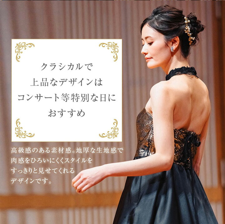 楽天市場】演奏会 ロングドレス 演奏会用ドレス ジャガード ブラック 