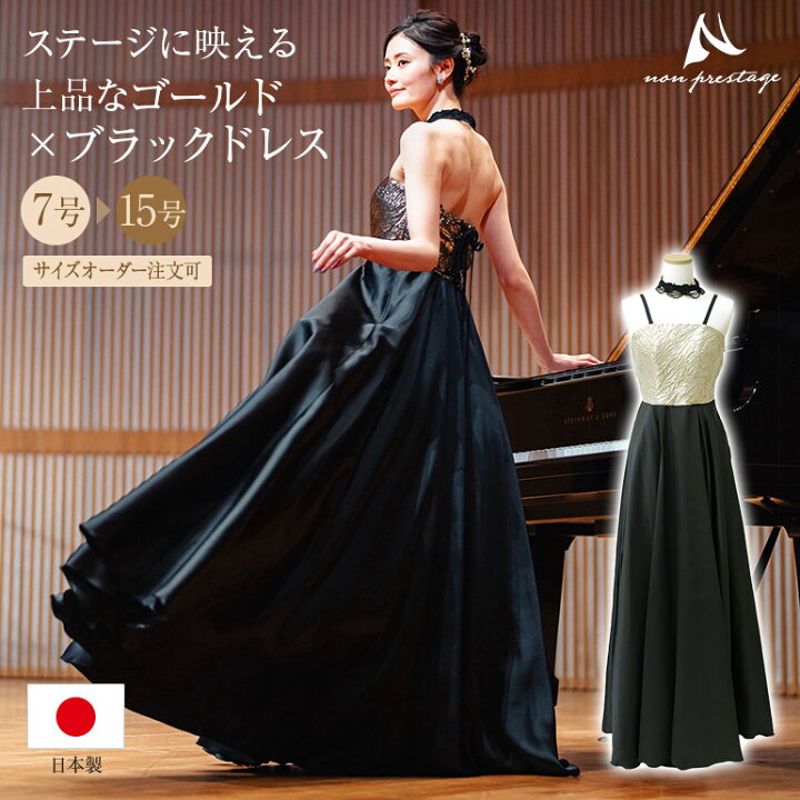楽天市場】演奏会 ロングドレス 演奏会用ドレス ジャガード ブラック 
