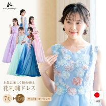 楽天市場】ピンク ロングドレス 演奏会の通販 