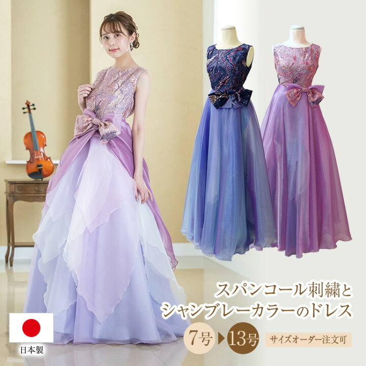 楽天市場 安心の日本製 演奏会用ドレス 演奏会 ロングドレス スパンコール 刺繍 グラデーション ドレス コンクール 発表会 ピアノ ステージドレス 大きいサイズ カラードレス 中学生 高校生 大人 ウエディング 二次会 パーティードレス Op3653 演奏会衣装製作 ノン