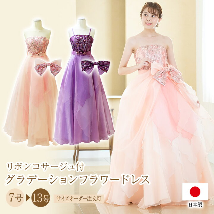 楽天市場 安心の日本製 演奏会用ドレス 演奏会 ロングドレス 刺繍 スパンのグラデーションドレス コンクール 発表会 ピアノ ステージドレス 大きいサイズ カラードレス 中学生 高校生 大人 ウエディング 二次会 花嫁 パーティードレス Op3655 演奏会衣装製作 ノン