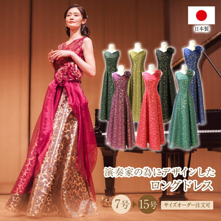 楽天市場】ロングドレス 演奏会 演奏会用ドレス ゴールド 模様  