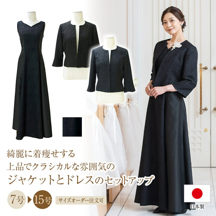 楽天市場】マザーズドレス 結婚式 親族 母親 セットアップ ロング 
