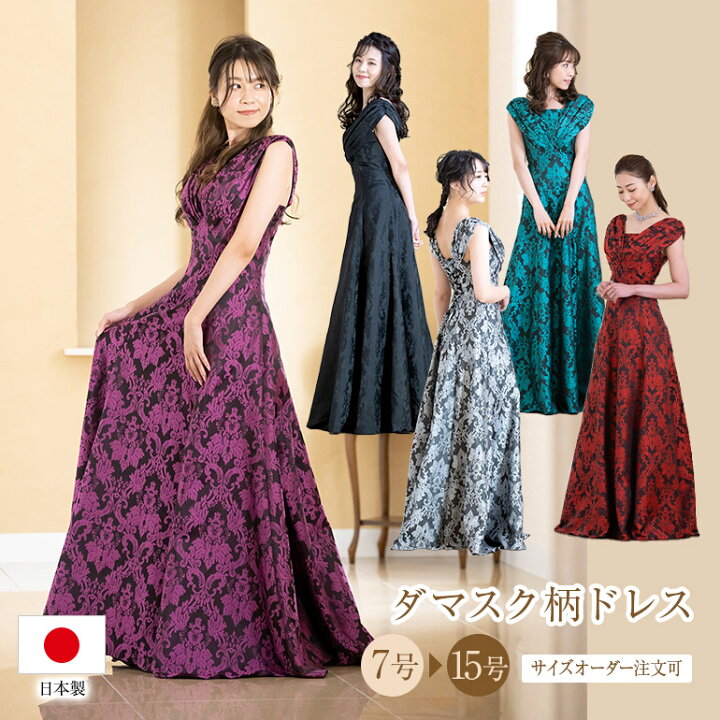 楽天市場】演奏会ドレス 演奏会 ロングドレス 演奏会用ドレス ダマスク  