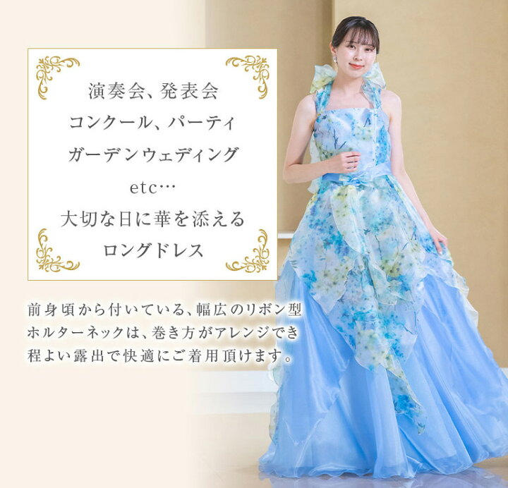 楽天市場】ロングドレス 演奏会用ドレス 演奏会 ドレス 高校生 