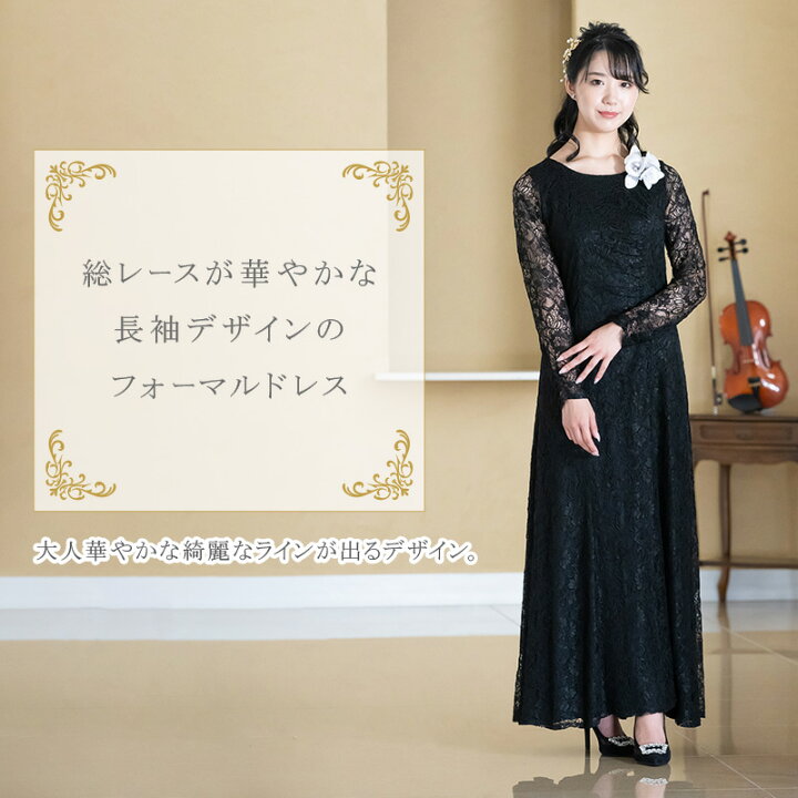 楽天市場】フォーマル ロングドレス 結婚式 母親 マザーズドレス 親族 