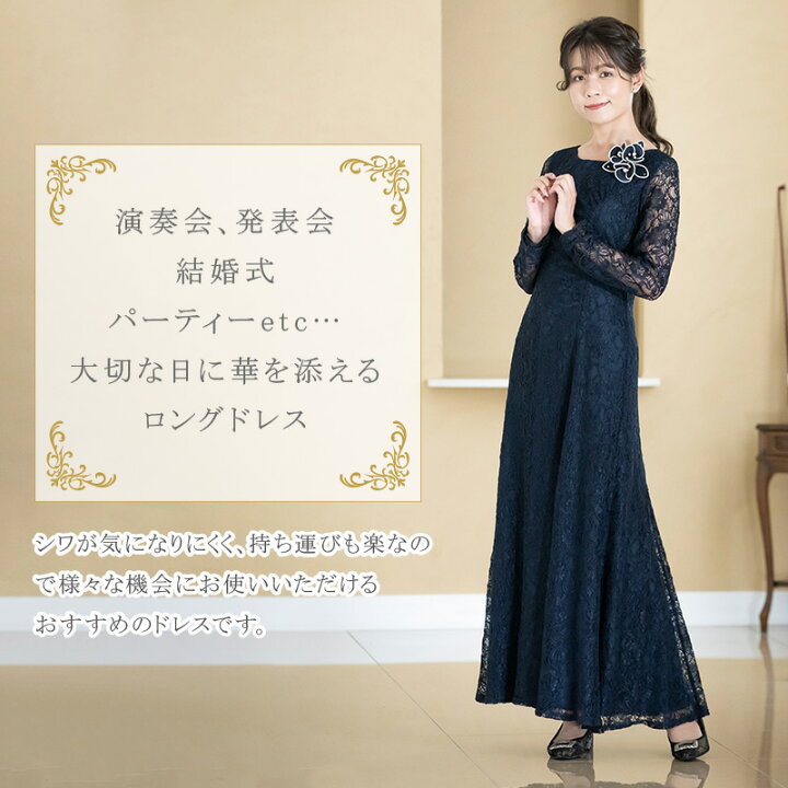 楽天市場】フォーマル ロングドレス 結婚式 母親 マザーズドレス 親族 