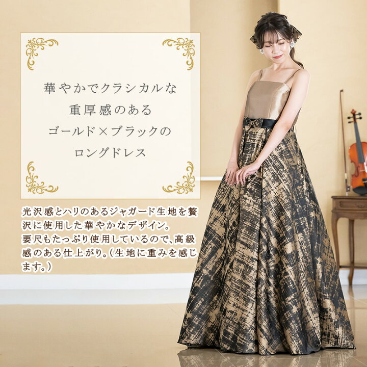 楽天市場】ロングドレス 演奏会 演奏会用ドレス ジャガード ロング  