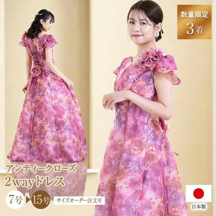 楽天市場】【限定3着】演奏会用ドレス アンティークローズ 