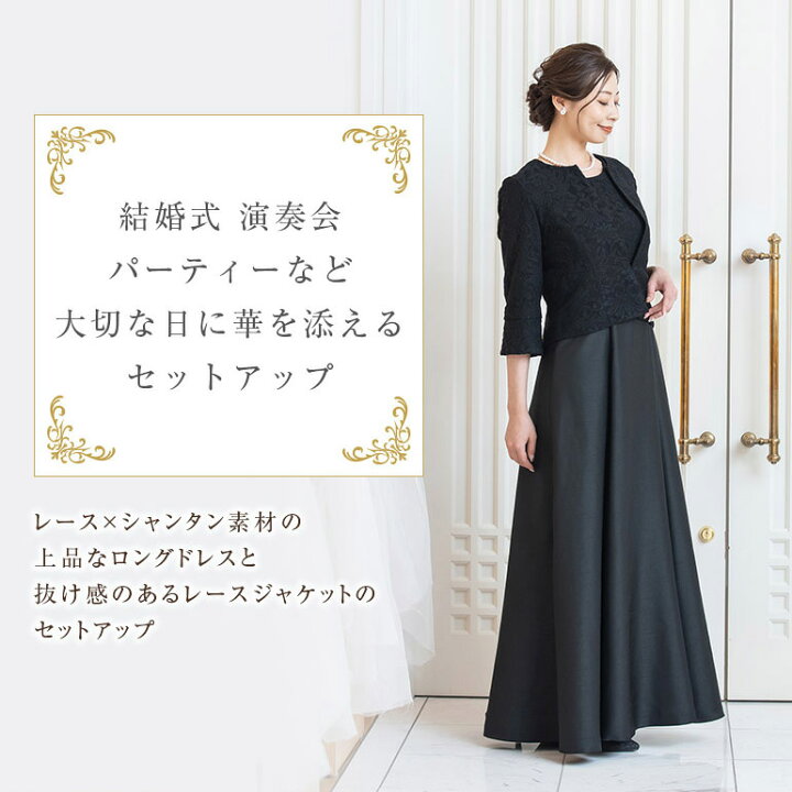 楽天市場】【安心の日本製】マザーズドレス ロングドレス 結婚式 親族  