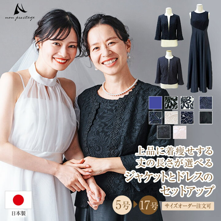 楽天市場】【クーポン利用で15%オフ】【安心の日本製】マザーズドレス  