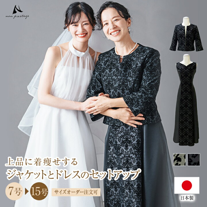 楽天市場】【クーポン利用で15%オフ】【安心の日本製】 マザーズドレス 