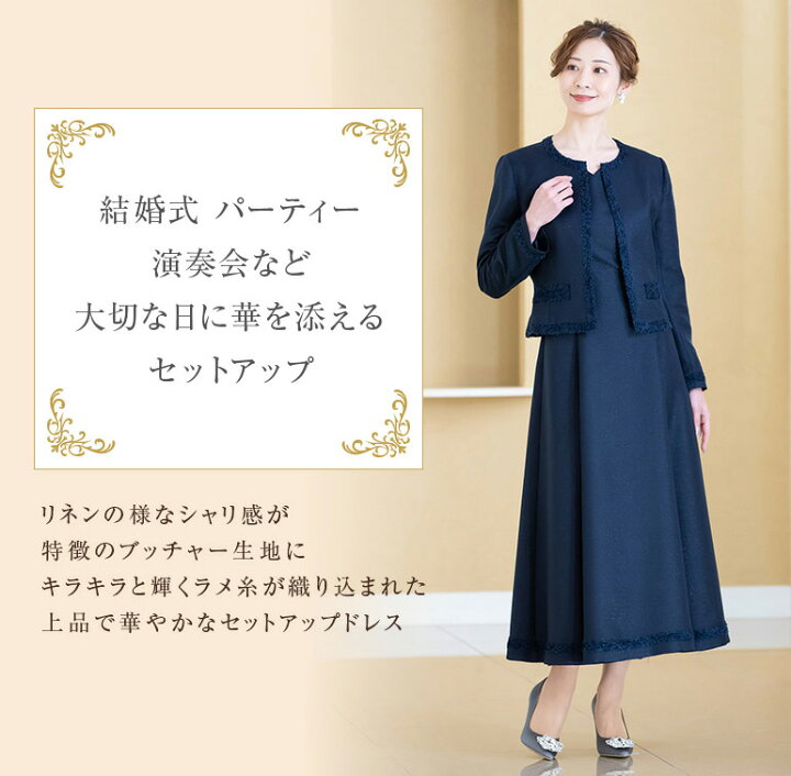 楽天市場】【イベント限定50%OFF】【安心の日本製】 結婚式 親族 母親 