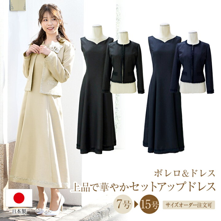 楽天市場】【イベント限定50%OFF】【安心の日本製】 結婚式 親族 母親 