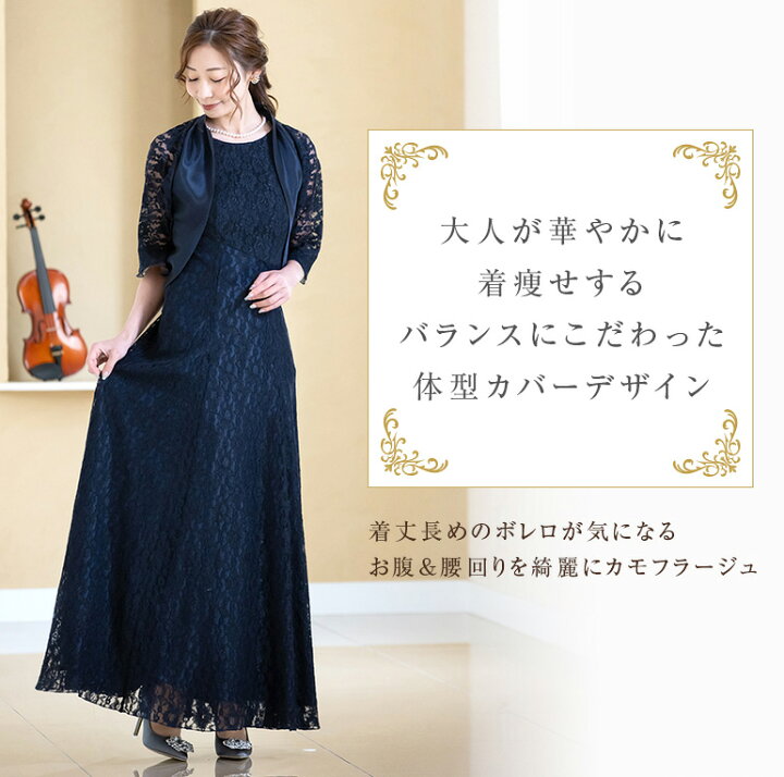 結婚式の母親ドレスはどこで買う？選ぶポイントや着こなし方を解説 | 結婚式・パーティードレスレンタルなら【ドレスティーク】 [kzzkoo] ドレス ロングドレス パーティードレス 母親ドレス 結婚式 披露宴 着痩せ お呼ばれ 結婚式 体型カバー フォーマ