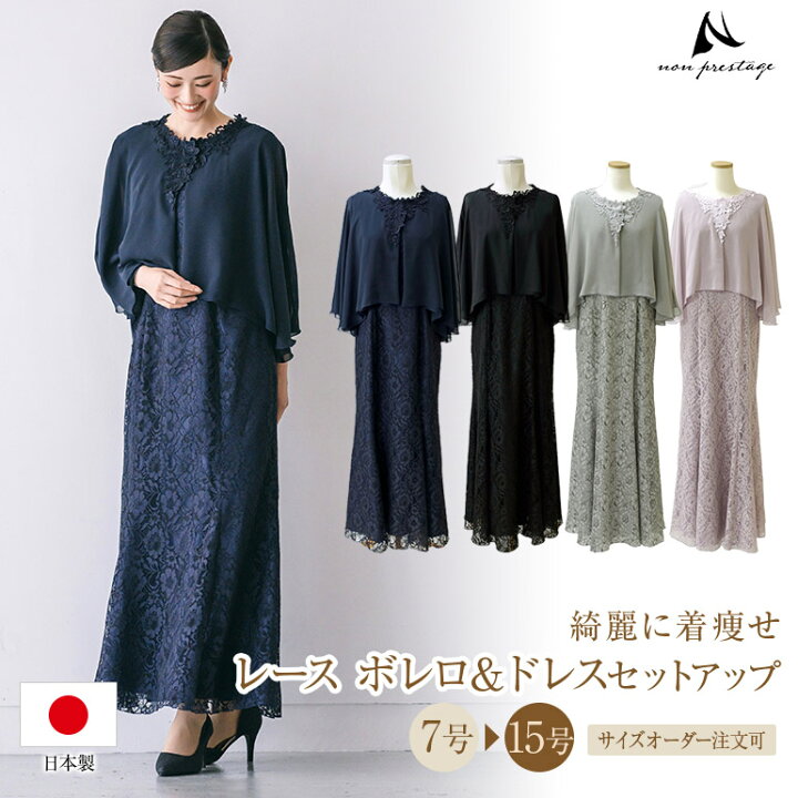 楽天市場】【イベント限定10％OFF】マザーズドレス 結婚式 親族 50代 