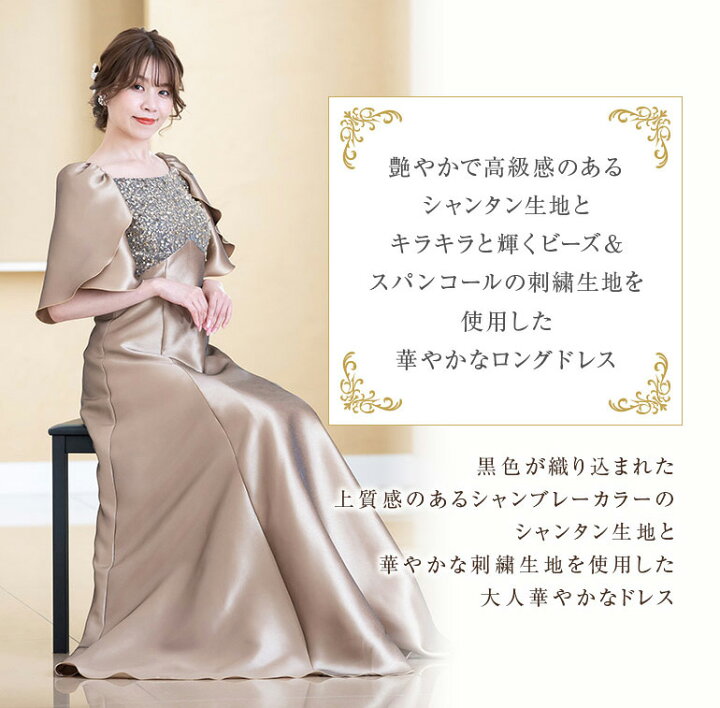 楽天市場】演奏会用ドレス 演奏会 ロングドレス サテンシャンタンの  