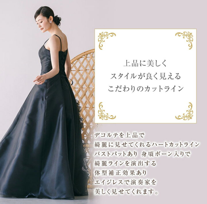 楽天市場】演奏会用ドレス 演奏会 ロングドレス ドレス 大人 ピアノ 